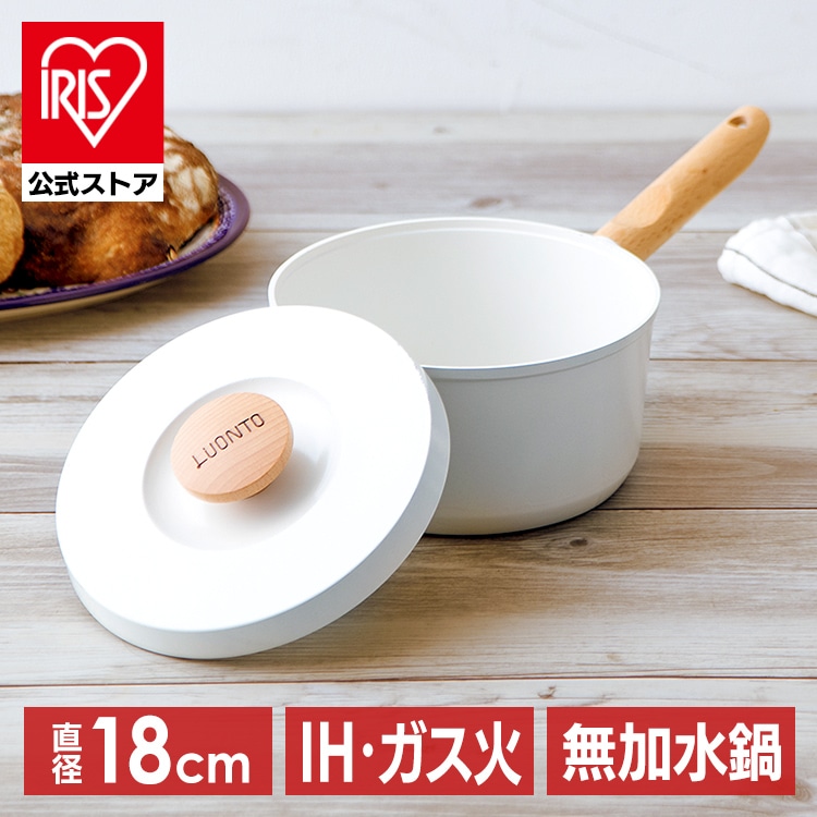 ［マイル5倍！12/7迄］LUONTO 18cm片手無加水鍋 LUO-P18 ホワイト