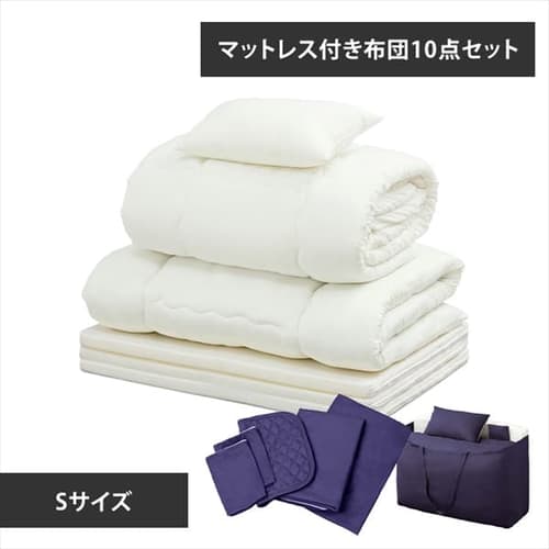 ［マイル5倍！12/7迄］マットレス付き布団 10点セット KFS-R-M10S ブルー