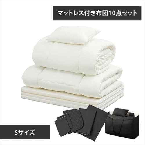［マイル5倍！12/7迄］マットレス付き布団 10点セット KFS-R-M10S ブラック
