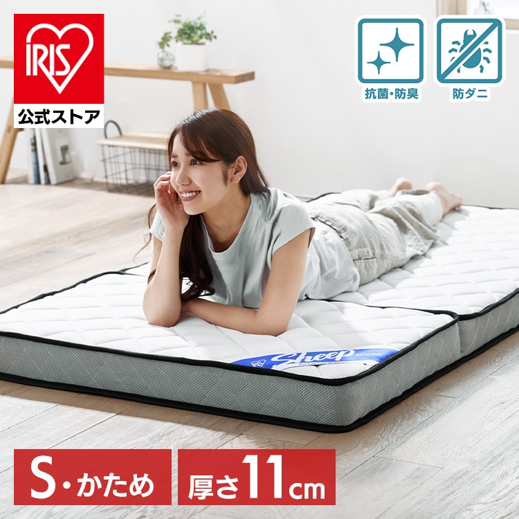 三つ折りポケットコイルマットレス PMTS11H-3S ホワイト