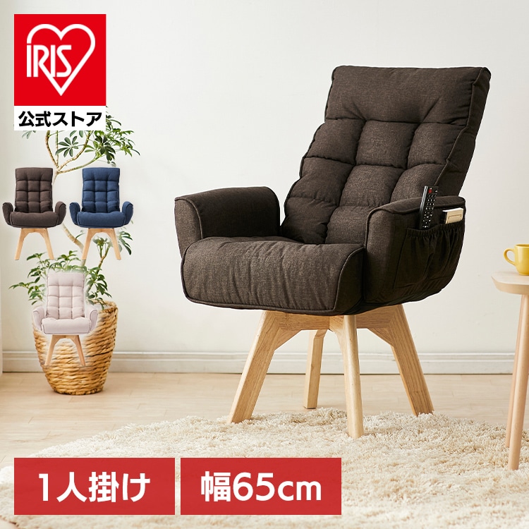 ［マイル5倍！12/7迄］回転ファブリックチェア FACN-KH ブラウン