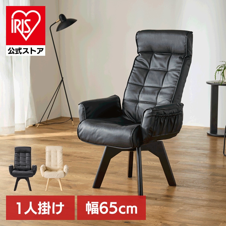 ［マイル5倍！12/7迄］回転チェア レザー調 ハイバック LECN-KHB ブラック