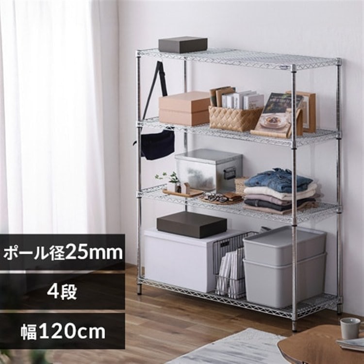 ［マイル5倍！12/7迄］[幅120cm]メタルラック（ポール直径25mm・棚板4枚） MR-1215J
