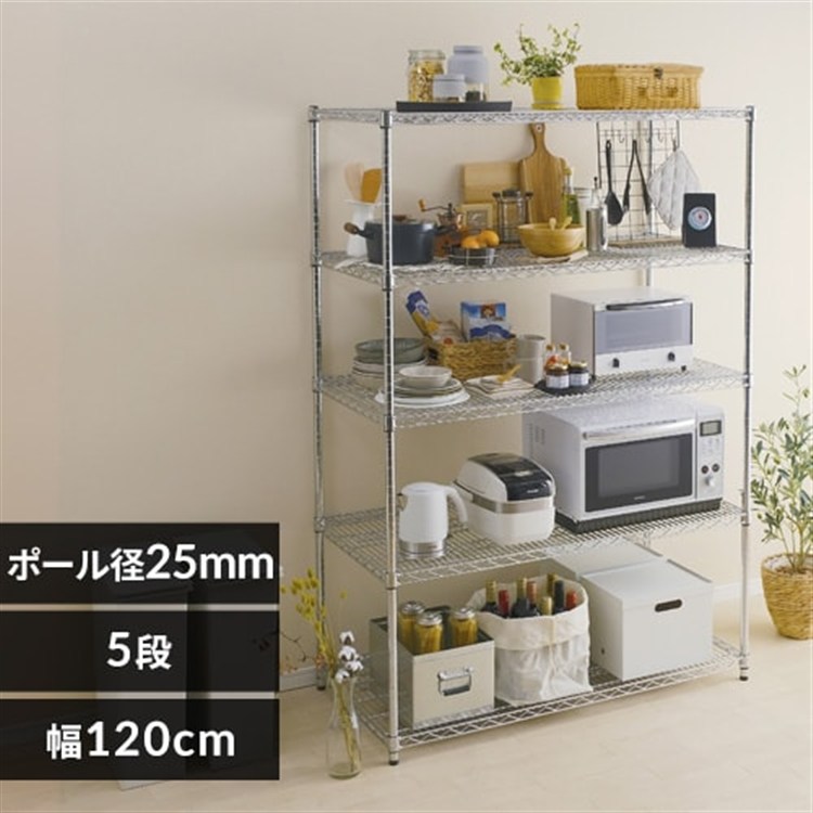 ［マイル5倍！12/7迄］[幅120cm]メタルラック（ポール直径25mm・棚板5枚） MR-1218DJ