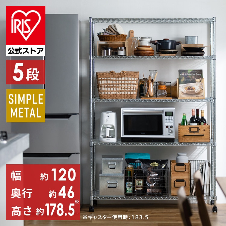 ［マイル5倍！12/7迄］[幅120cm]メタルシェルフ SE-1218