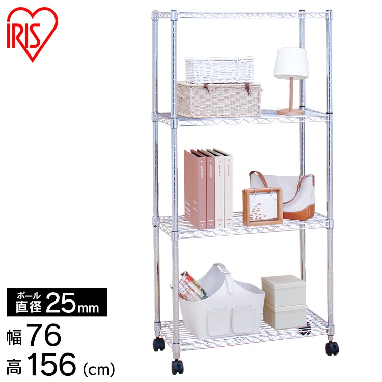 ［マイル5倍！12/7迄］[幅76cm]メタルシェルフ SE-7515