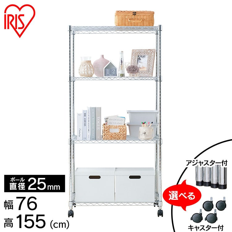 ［マイル5倍！12/7迄］[幅76cm]メタルシェルフ  SE-7515JC0.1