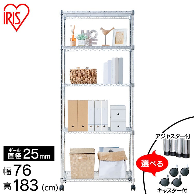 ［マイル5倍！12/7迄］[幅76cm]メタルシェルフ  SE-7518JC0.1
