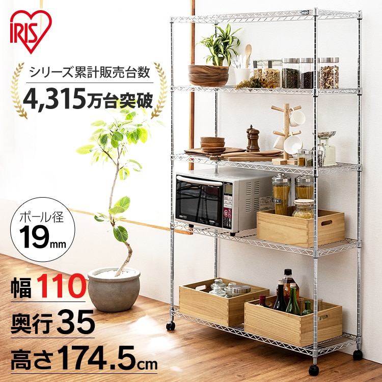 ［マイル5倍！12/7迄］[幅110cm]メタルミニ（ポール直径19mm・棚板5枚） MTO-1118C