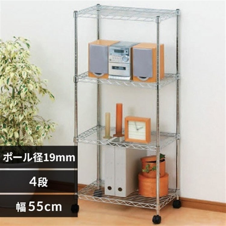 ［マイル5倍！12/7迄］[幅55cm]メタルシェルフ SEM-5512