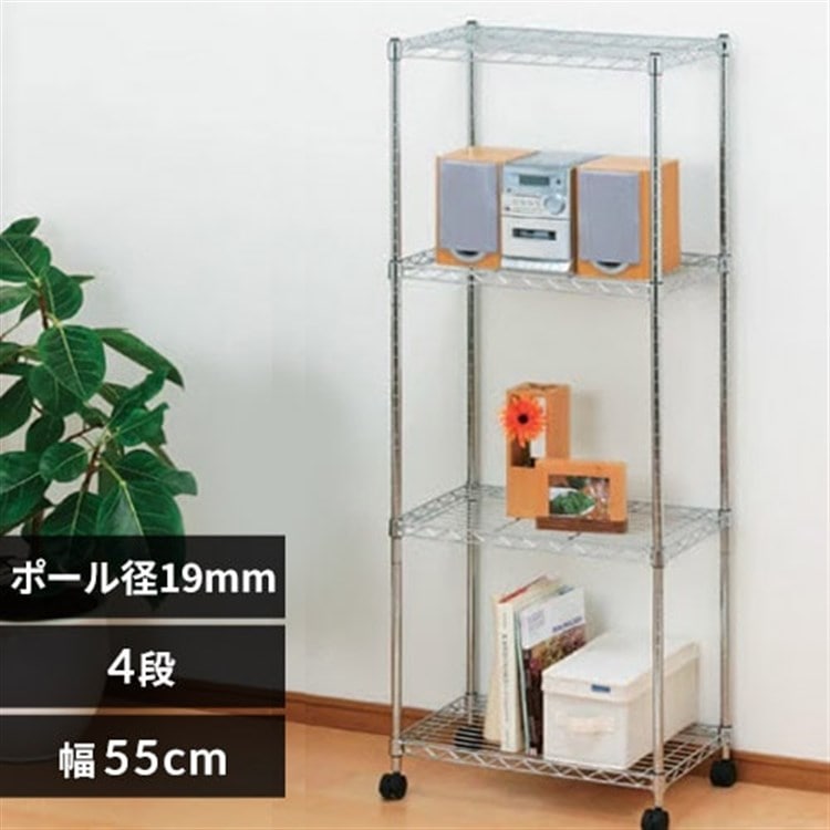 ［マイル5倍！12/7迄］[幅55cm]メタルシェルフ SEM-5515