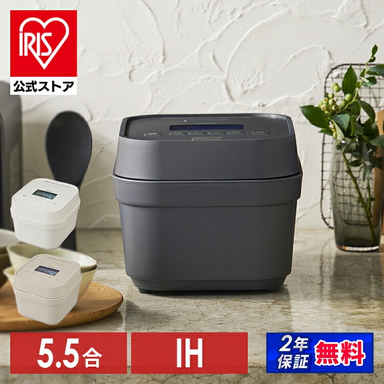 ［マイル5倍！12/7迄］［公式］炊飯器 5.5合 IH 50銘柄炊き RC-IGA50-C ライトモカ アイリスオーヤマ［安心延長保証対象］