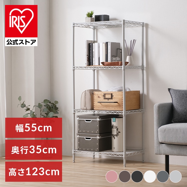 ［マイル5倍！12/7迄］カラーメタルラック 幅55cm CMM-55124 ダークグレー