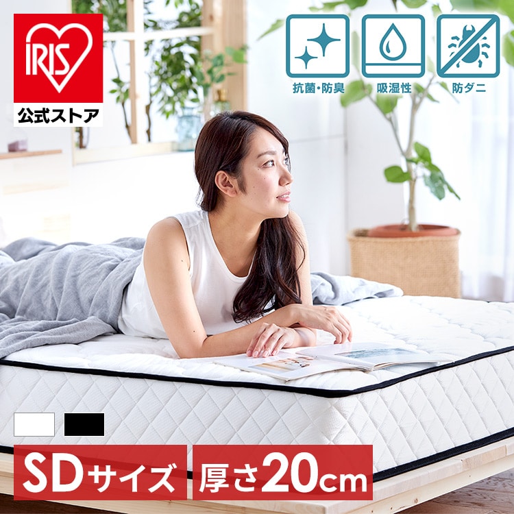 ポケットコイルマットレス PMTS20N-SD ブラック