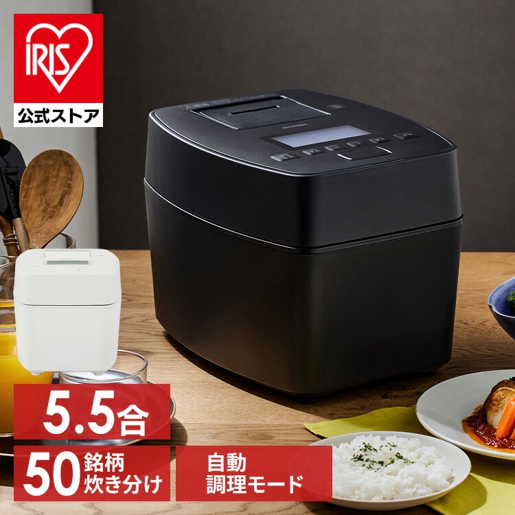 ［マイル5倍！12/7迄］［公式］炊飯器 5.5合 RC-PGA50-W ホワイト アイリスオーヤマ [安心延長保証対象]