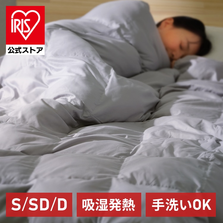 ［マイル5倍！12/7迄］人工羽毛布団 0.9kg セミダブル 吸湿発熱 手洗い可 グレー