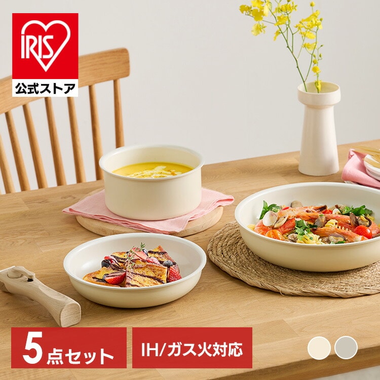 フライパン 5点セット セラミックカラーパン CC-5S ディープアイボリー
