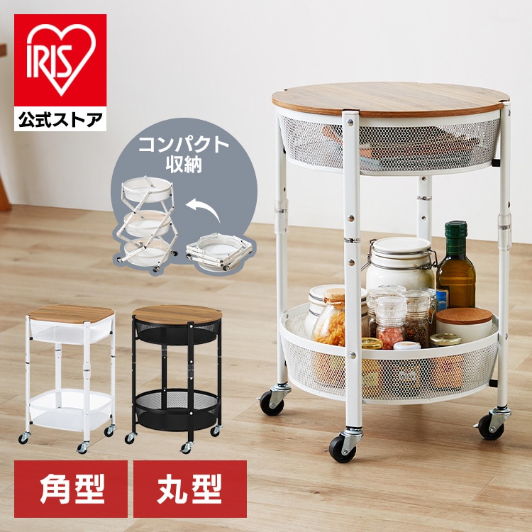 マルチワゴン 丸型 2段 MUW-R2 ホワイト