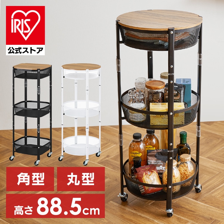 マルチワゴン 丸型 3段 MUW-R3 ブラック