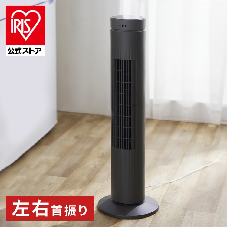 タワーファン  扇風機 スリム扇風機 タワーファン DCモーター アイリスオーヤマ TWF-CD83 グレー TowerFan スリムファン コンパクト スリム 左右首振り ファン タワー 省スペース アイリス 首振り おしゃれ 新生活 1人暮らし 左右風
