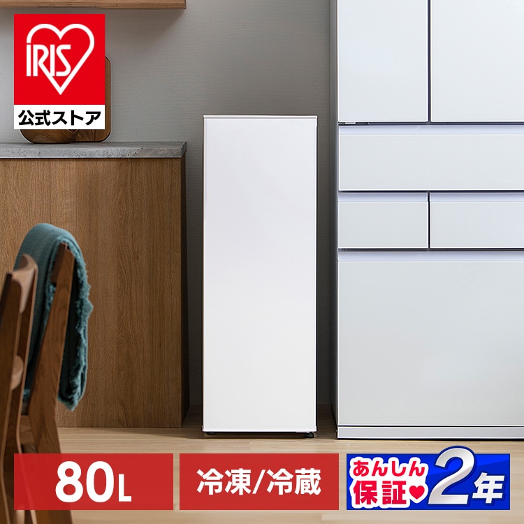 アイリスオーヤマ スリム冷凍庫 80L KUSN-S8C-W ホワイト