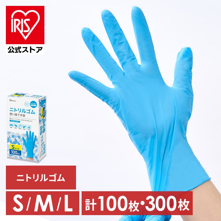 使い捨て手袋 ニトリルゴム Mサイズ 100枚 RNBR-100M