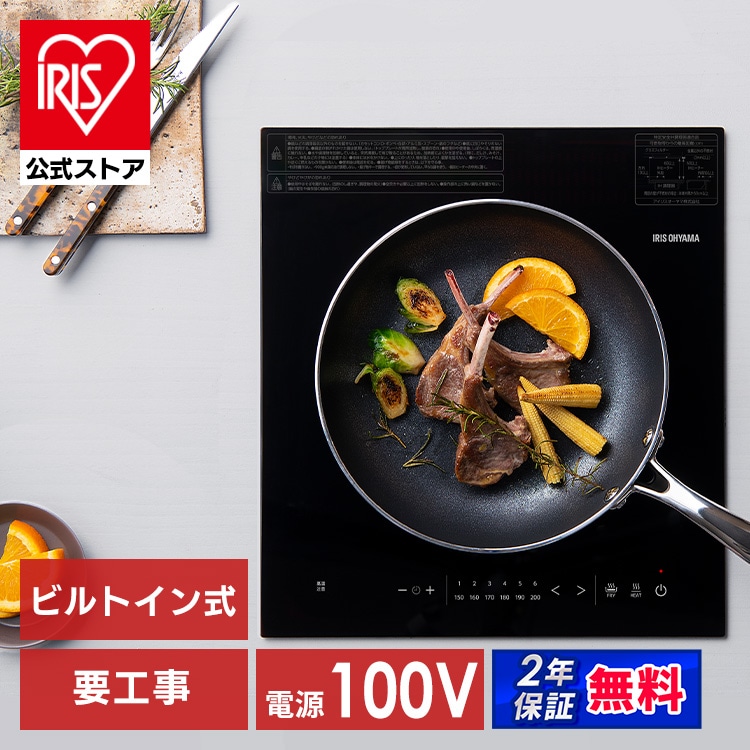 ［マイル5倍！12/7迄］1口ビルトインIH デザインタイプ IHC-BFL111-B ブラック