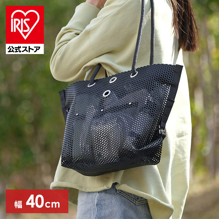 ［マイル5倍！12/7迄］メッシュツールバッグ TLB-M4032 ブラック