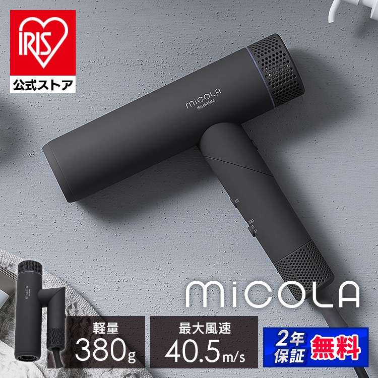 イオンヘアドライヤー　miCOL AIRIS OHYAMA HDR-M401-H MiCOLA マイナスイオンドライヤー 折り畳み式 HDR-M401-H ダークグレー