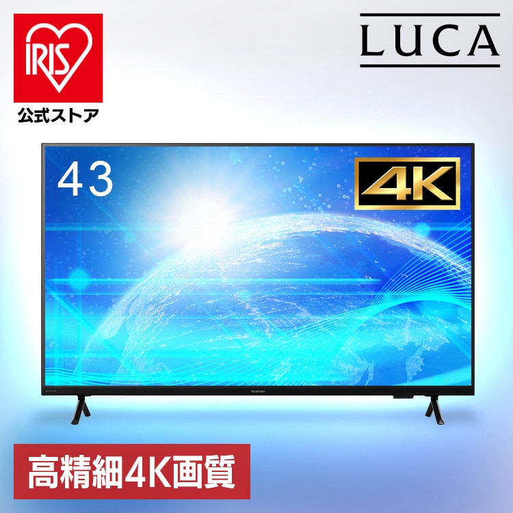 ［マイル5倍！12/7迄］大型ディスプレイ 43V型 DO-DU434S-B ブラック