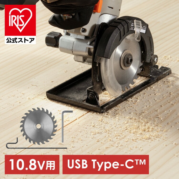 ［マイル5倍！12/7迄］マルチギア 丸ノコヘッド 10.8V JM10CS ブラック