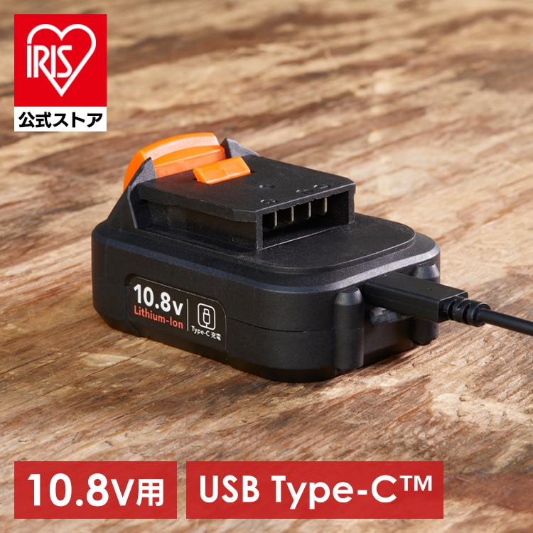［マイル5倍！12/7迄］充電式リチウムイオンバッテリー 10.8V DBL1020C ブラック