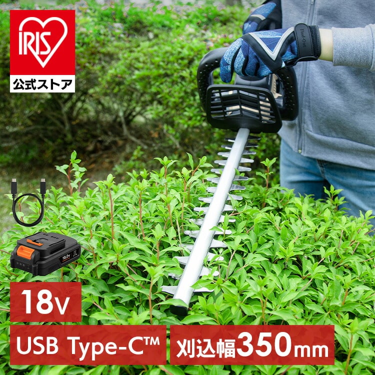 ［マイル5倍！12/7迄］充電式ヘッジトリマー JHT350TC サンドベージュ