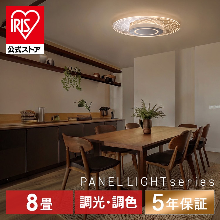 ［マイル5倍！12/7迄］LEDシーリングライト パネルライト 8畳 CEA-A08DLP-N