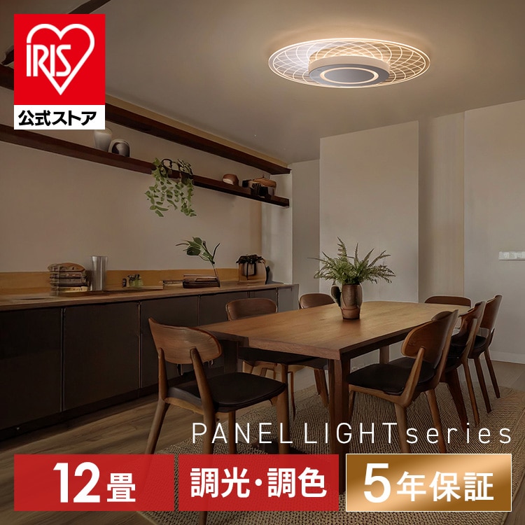 ［マイル5倍！12/7迄］LEDシーリングライト パネルライト 12畳 CEA-A12DLP-S