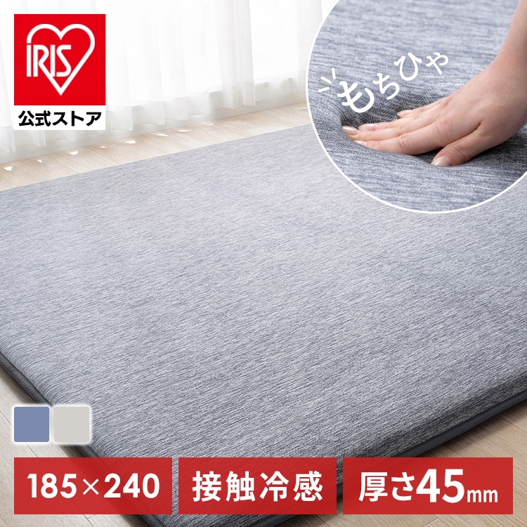 ラグ 夏用 ラ・クッションラグ 冷感ラグ 極厚 5cm 厚手 高反発 弾力性 防音 カーペット ラグマット 接触冷感極厚タイプ ACRGR-1824 ネイビー 185×240 ラクッションラグ アイリスオーヤマ