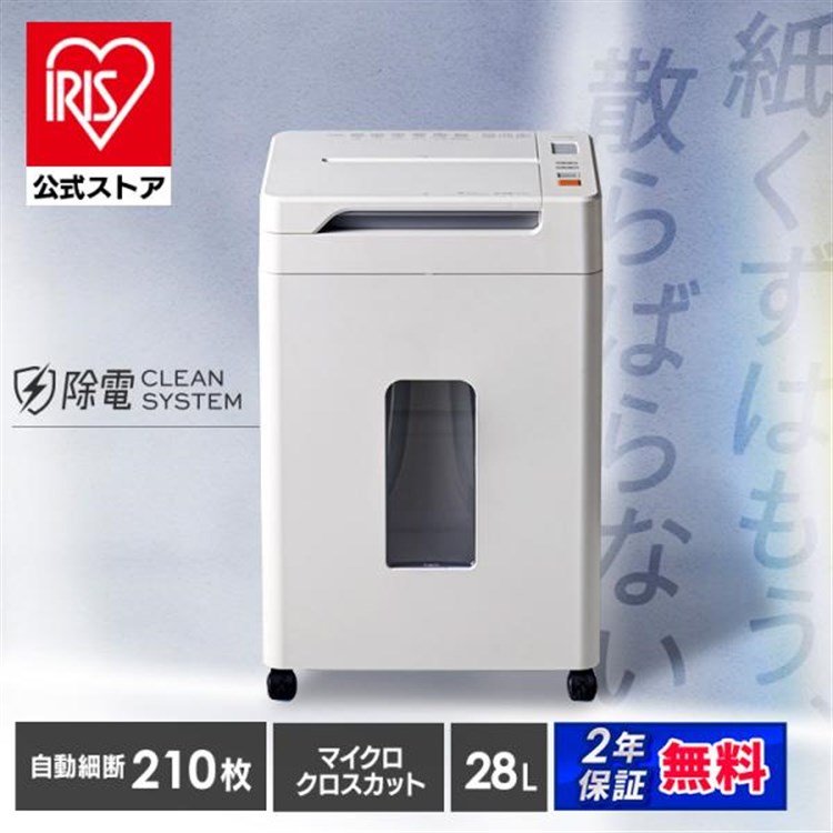 超静音除電オートフィードシュレッダー 28Lマイクロカット AFS210M