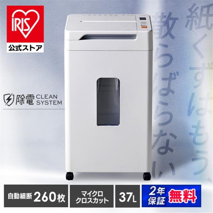 超静音除電オートフィードシュレッダー 37Lマイクロカット AFS260M