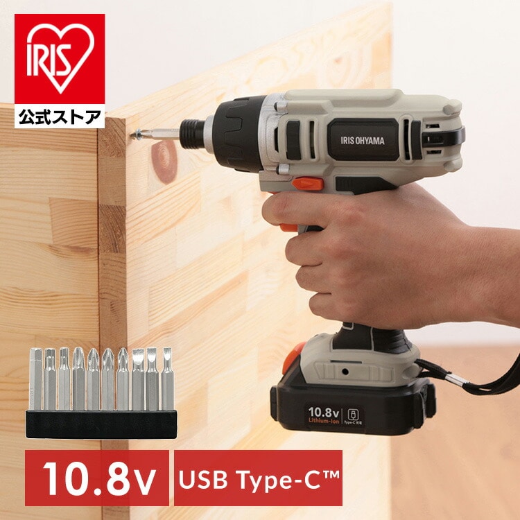 ［マイル5倍！12/7迄］充電式インパクトドライバ10.8V JID80TC サンドベージュ