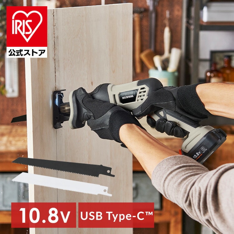 ［マイル5倍！12/7迄］充電式レシプロソー10.8V JRS13TC サンドベージュ