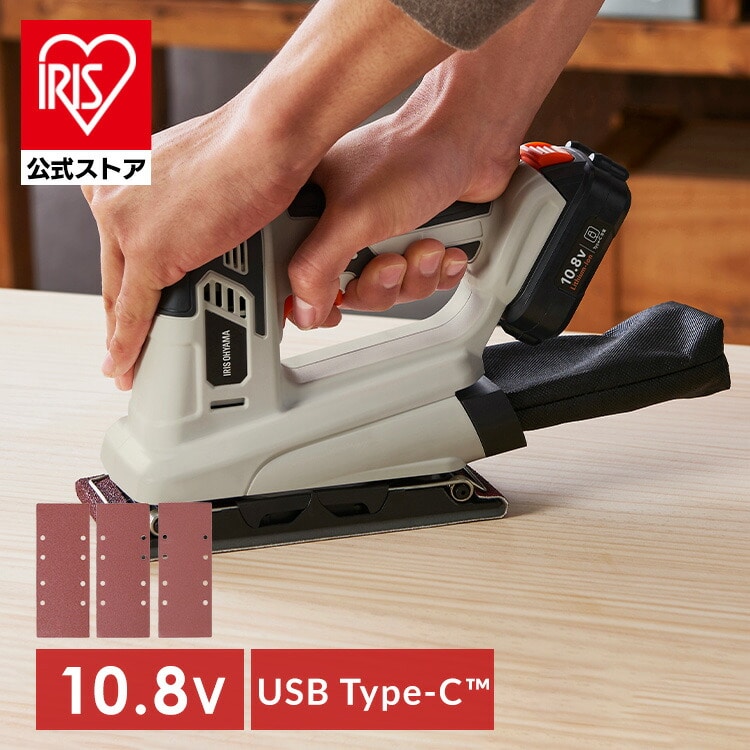 ［マイル5倍！12/7迄］充電式オービタルサンダ10.8V JSD919TC サンドベージュ