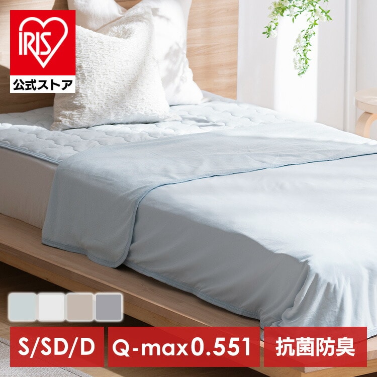 タオルケット 冷感 シングル セミダブル ダブル 冷感ケット クールケット 肌掛け 子供 洗える 夏用 抗菌防臭 ひんやり 冷感ブランケット リバーシブル オールシーズン 強冷感 アイリスオーヤマ BBK-NPEPS5