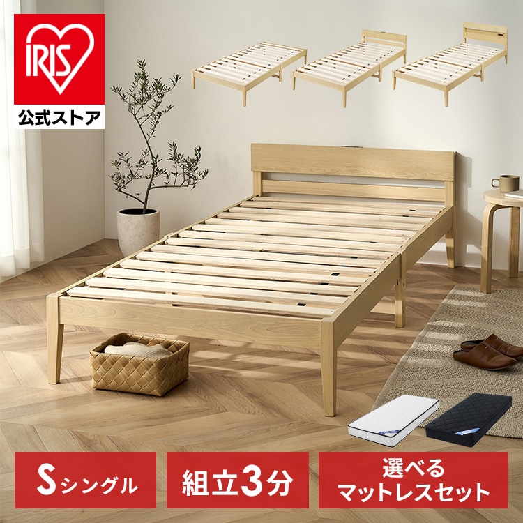 まりさん専用ベッドフレーム 楽天市場】[お買い物マラソン! 10/4 20:00-10/9 1:59] ベッド