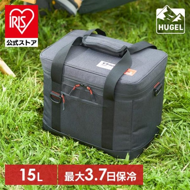 ［マイル5倍！12/7迄］クーラーボックス 保冷ボックス 小型 スポーツ キャンプ 15L 保冷力 最大 3.8日 アウトドア ソフト 軽量 ペットボトル コンパクト 折りたたみ ショルダー 買い物 飲み物 部活 イベント 撥水 クーラーバッグ アイリスオーヤマ HUGEL AGSC-15C *
