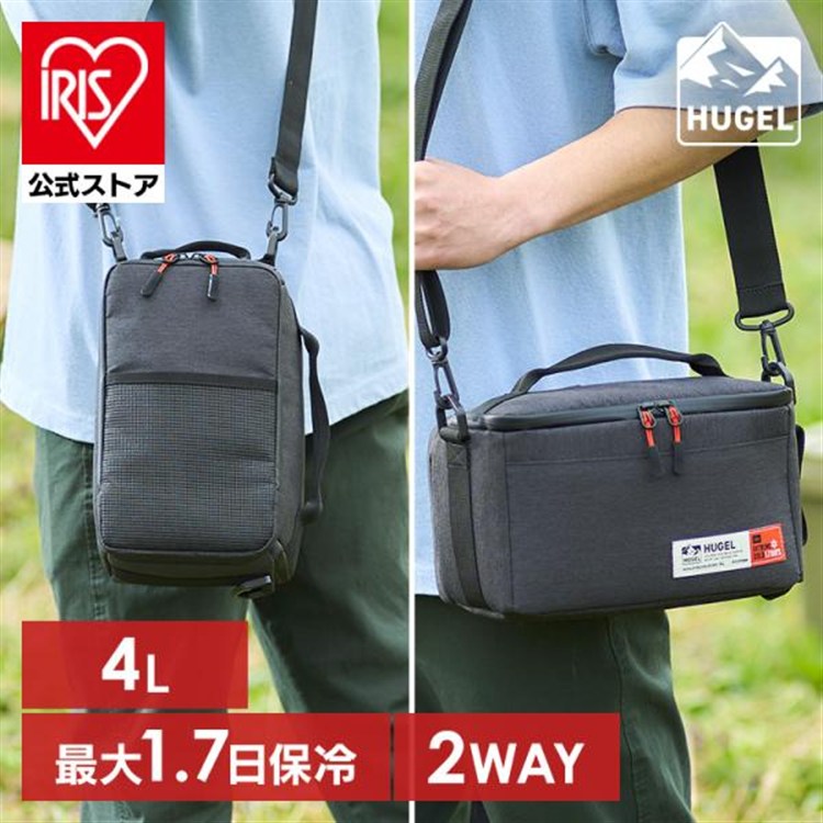 ［マイル5倍！12/7迄］クーラーボックス 保冷ボックス 小型 スポーツ ソフト 軽量 ペットボトル 4L 保冷力 最大 1.8日 縦 横 2way ショルダー 肩掛け 買い物 飲み物 弁当 部活 イベント 簡単お手入れ 撥水 肩がけ クーラーバッグ アイリスオーヤマ HUGEL AGSC-4C2 *