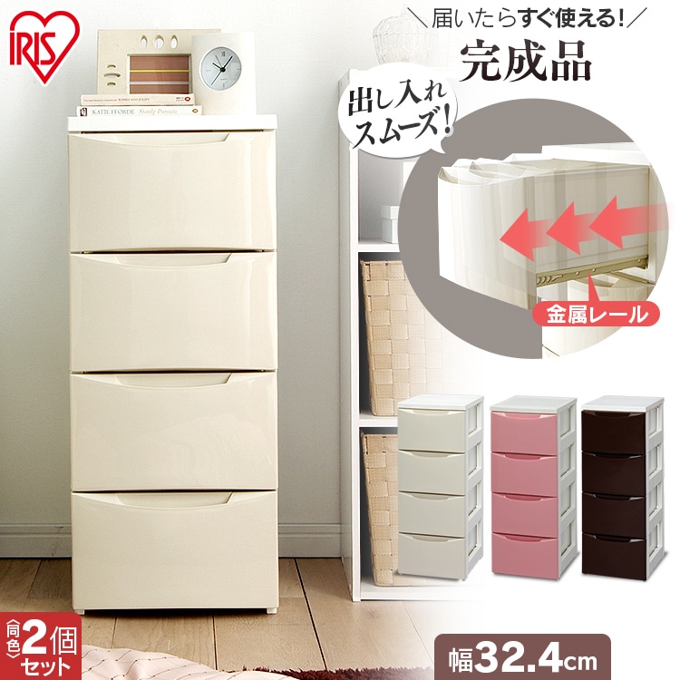 ［マイル5倍！12/7迄］[2個セット]チェスト 4段 収納ボックス タンス カラーコーディネートチェスト スリム COD-324 ホワイト/アイボリー