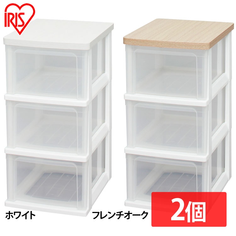 ［マイル5倍！12/7迄］[2個セット]チェスト 3段 収納ボックス タンス ウッドトップチェスト WTS-303 フレンチオーク