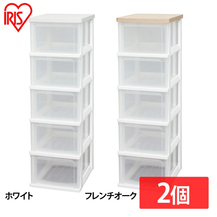 ［マイル5倍！12/7迄］[2個セット]チェスト 5段 収納ボックス タンス ウッドトップチェスト WTS-305 フレンチオーク