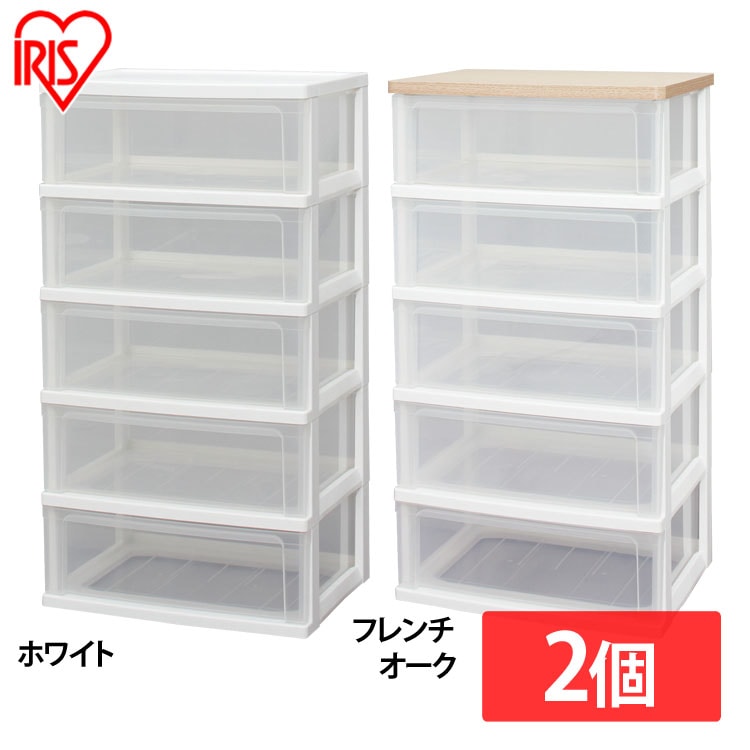 ［マイル5倍！12/7迄］[2個セット]チェスト 5段 収納ボックス タンス ウッドトップチェスト WTW-545 フレンチオーク