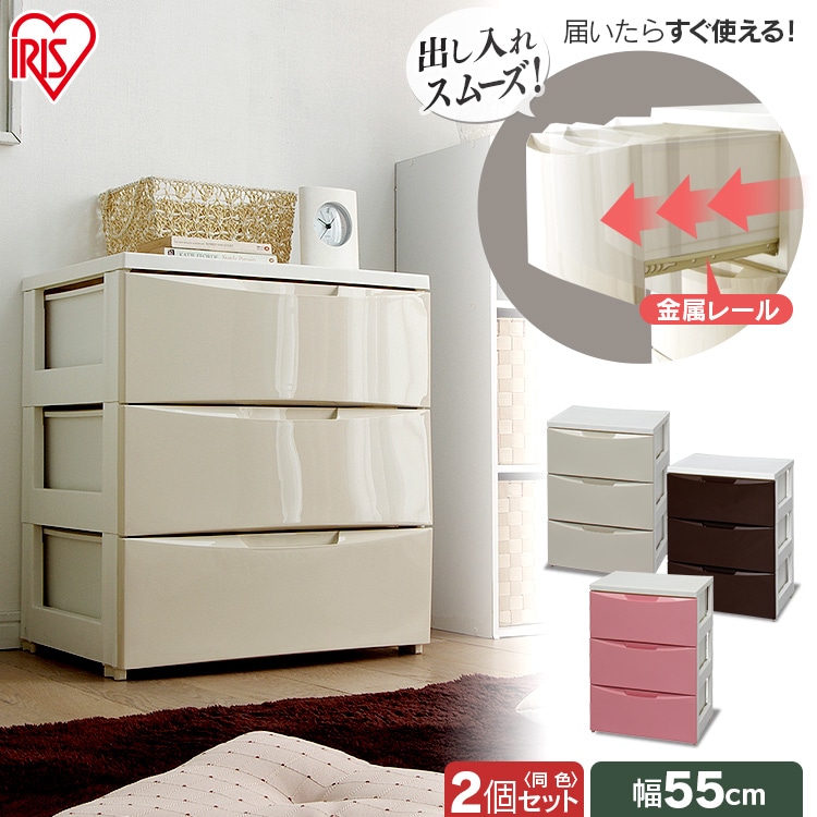 ［マイル5倍！12/7迄］[2個セット]チェスト 3段 収納ボックス タンス カラーコーディネートチェスト レギュラー COD-553 ホワイト/ブラウン